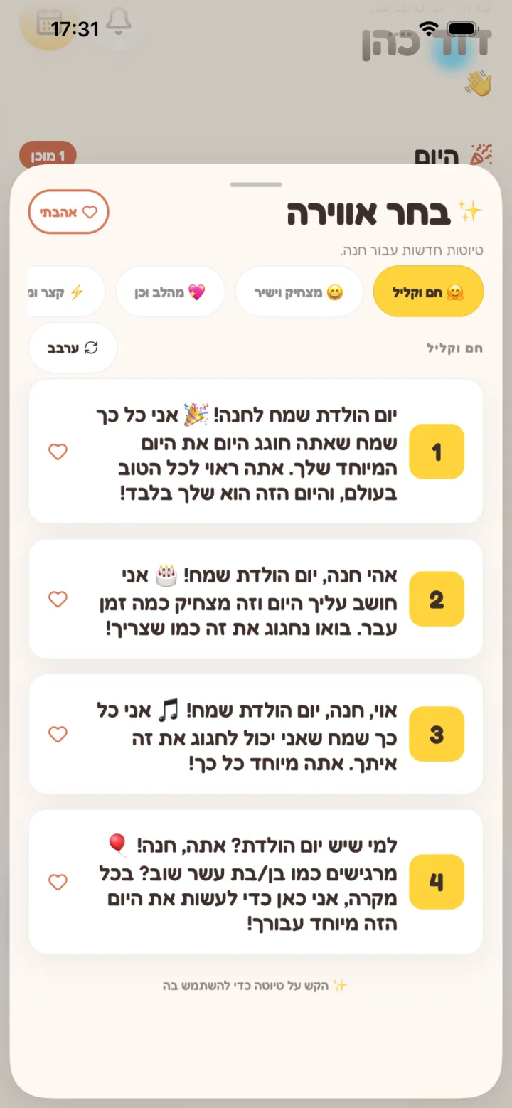 נכתב עבורך