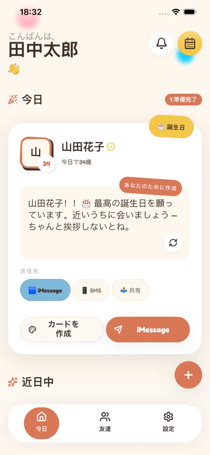 Amyは今日31歳