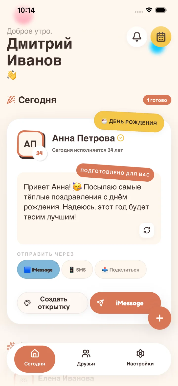 Эми сегодня 31