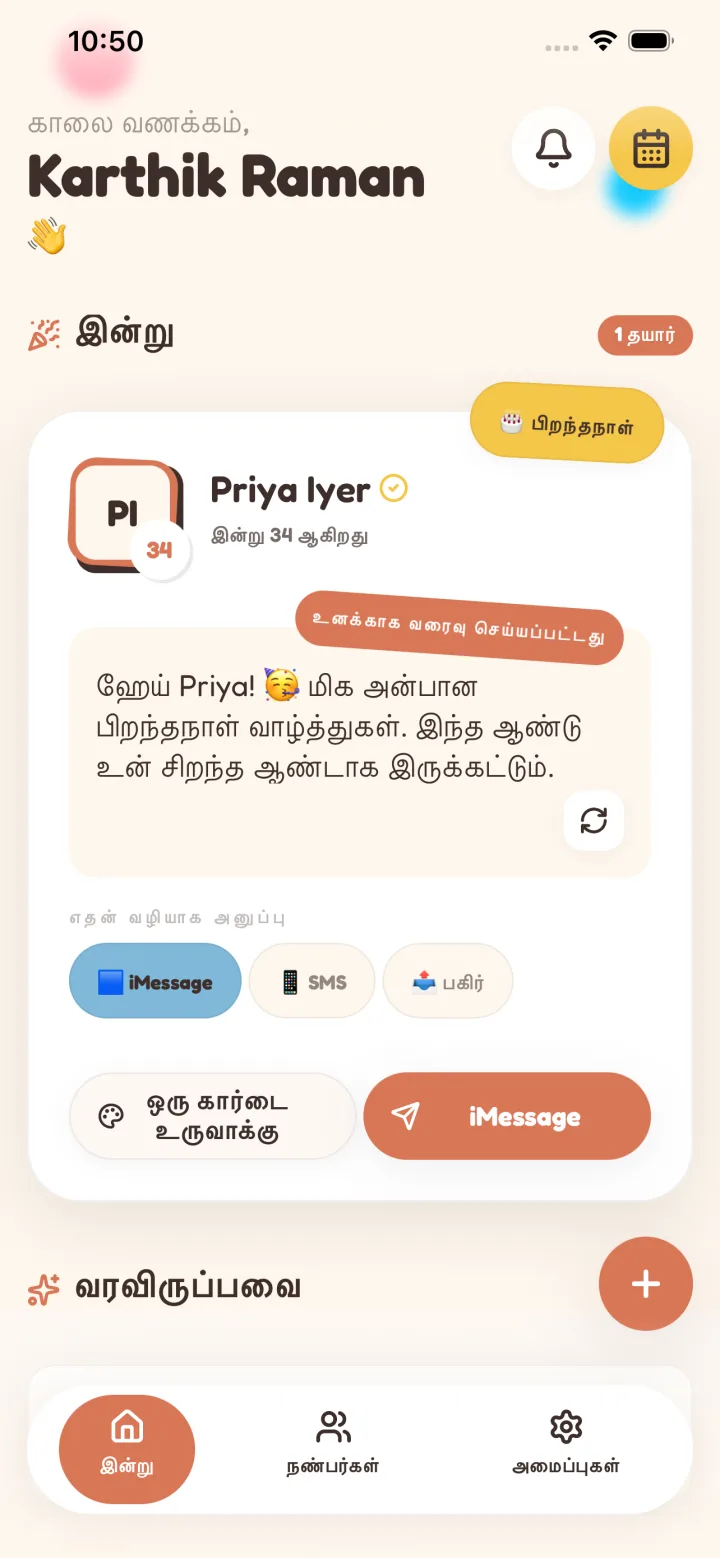 Amy இன்று 31 ஆகிறார்