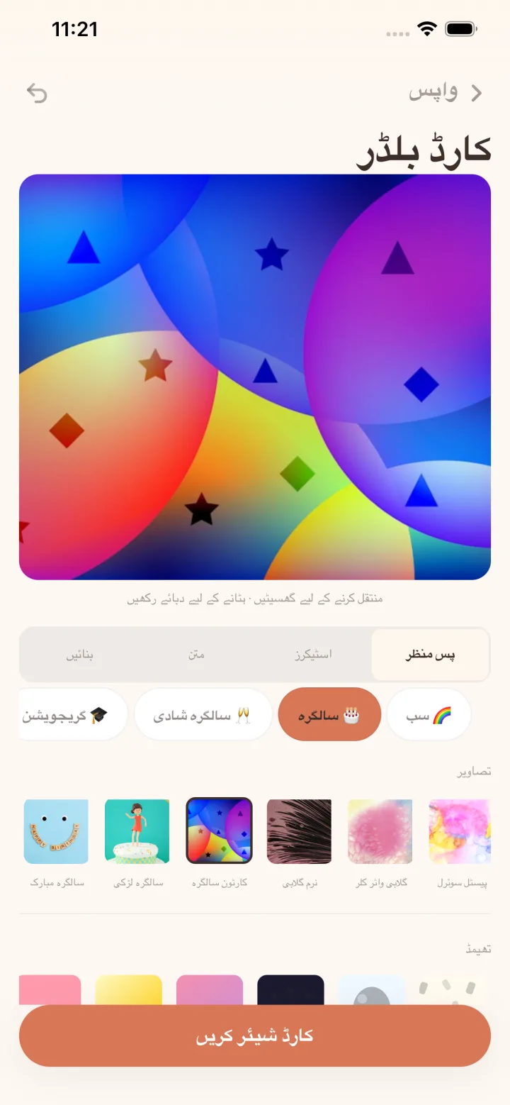 یادگار کارڈز