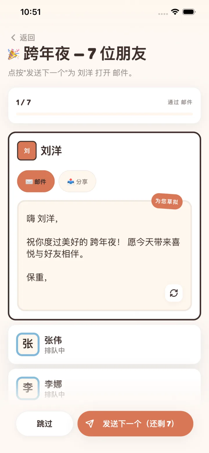 一个队列,所有人