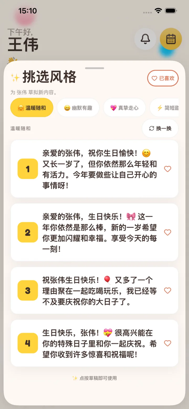 為你草擬